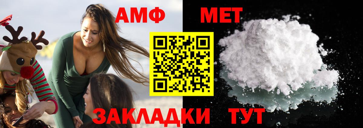 АМФ 98% Партизанск