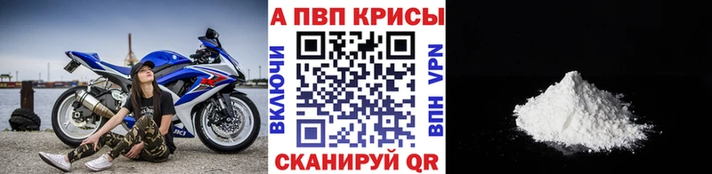 Alfa_PVP Crystall  Партизанск 