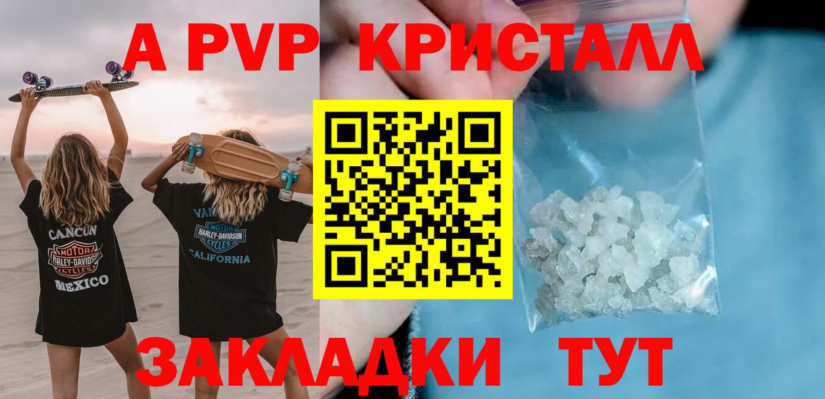 Альфа ПВП Соль  Вход с VPN  Альфа ПВП  Партизанск  Alfa_PVP VHQ  APVP СК КРИС 
