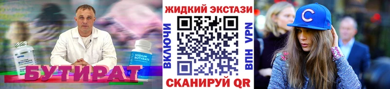купить наркоту  Партизанск  ОМГ ОМГ сайт  Бутират оксибутират 