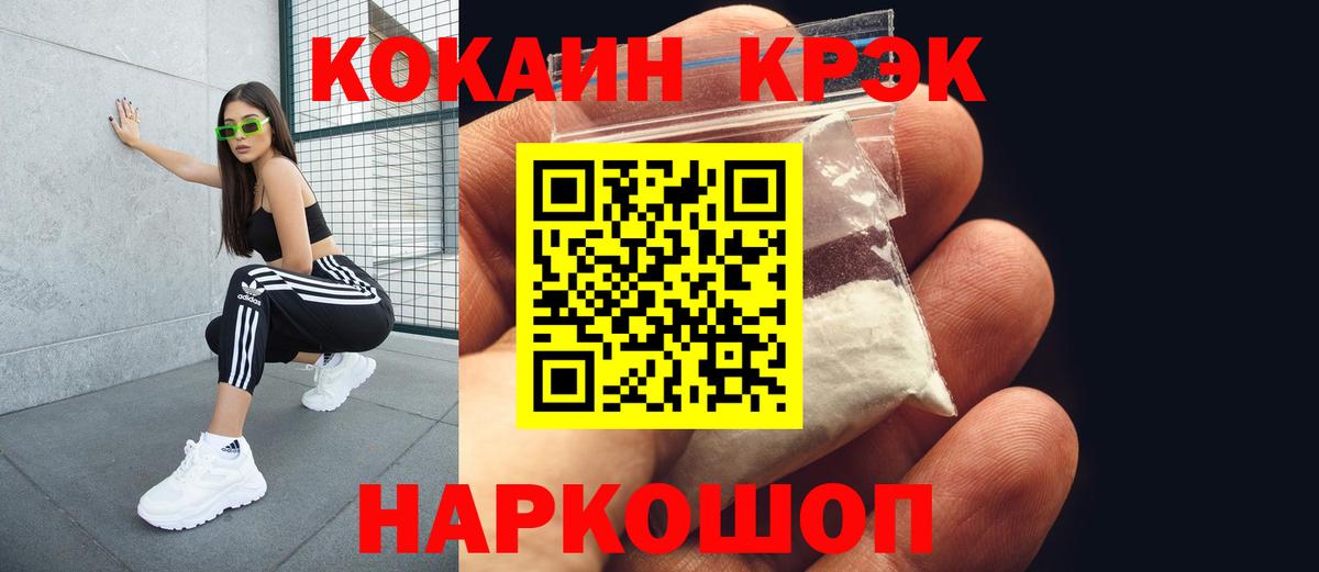 Кокаин FishScale  КОКАИН FishScale  Партизанск  Cocaine  Вход с VPN 