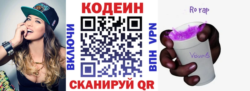 цена   Партизанск  Codein Purple Drank 