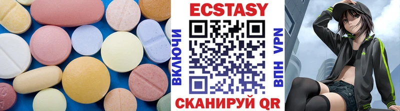 ЭКСТАЗИ 300 mg  цена   Партизанск 