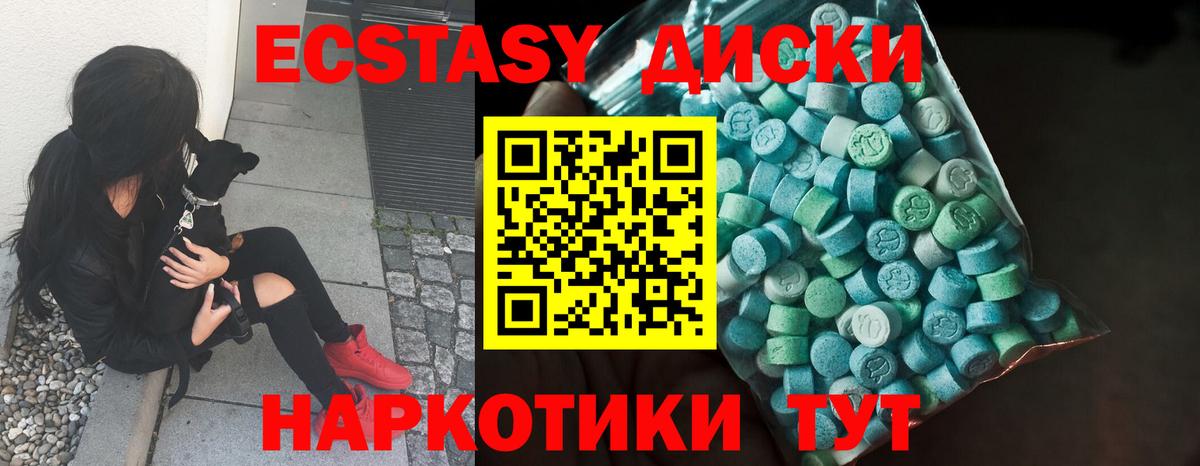 Экстази таблы  Экстази 99%  Партизанск  Ecstasy  Вход с VPN 