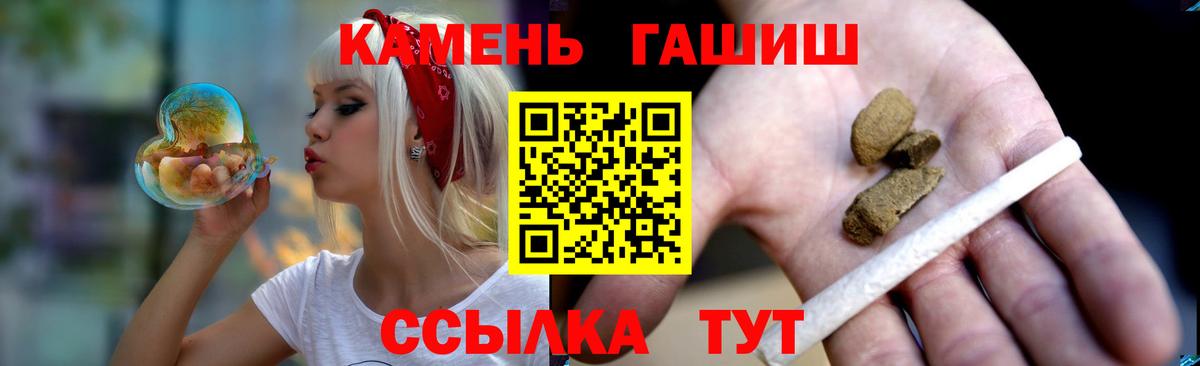 хочу наркоту  ГАШИШ убойный  Партизанск  Гашиш  Вход с VPN  ГАШ ice o lator 