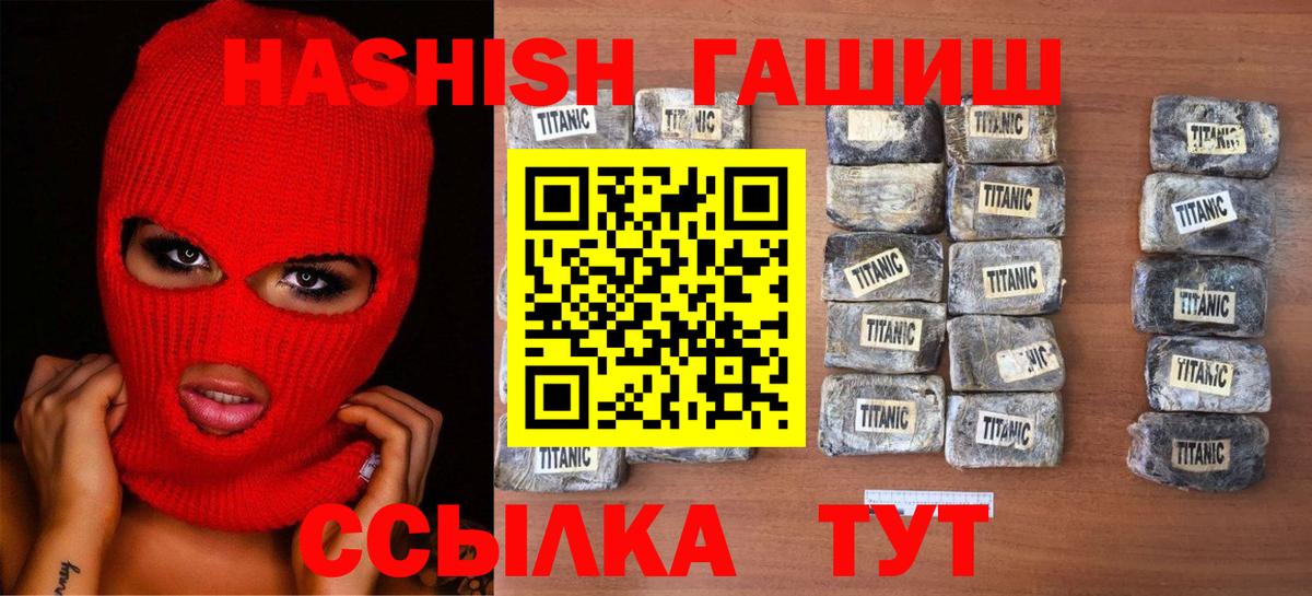 Гашиш 40% ТГК Партизанск
