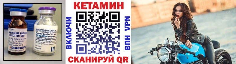 Кетамин VHQ  купить наркотик  Партизанск 