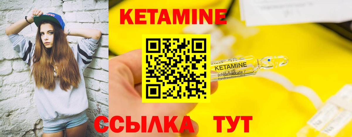 КЕТАМИН ketamine  Вход с VPN  Партизанск 
