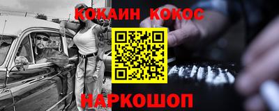 COCAINE Донецк