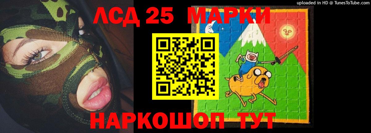 ЛСД экстази кислота  Вход с VPN  Партизанск 