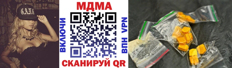 МДМА кристаллы  цена   Партизанск 