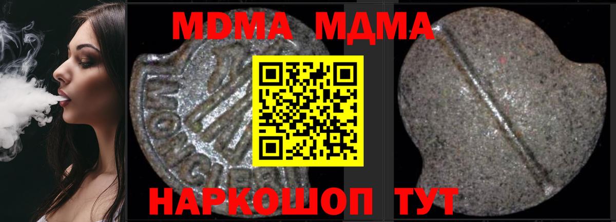 MDMA молли  MDMA  МДМА кристаллы  Партизанск  Вход с VPN 