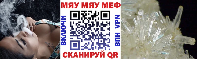 Меф mephedrone  продажа наркотиков  Партизанск 