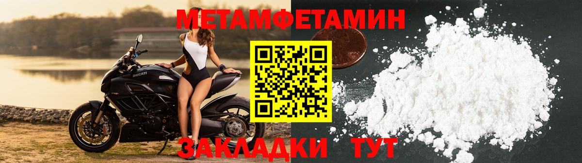 Партизанск  МЕТАМФЕТАМИН  Вход с VPN  МЕТАМФЕТАМИН витя 