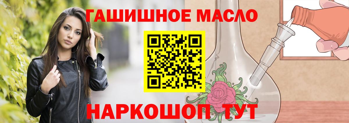 ТГК гашишное масло  Вход с VPN  сколько стоит  Дистиллят ТГК гашишное масло  Партизанск 