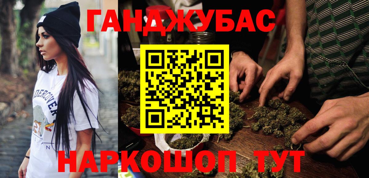 Конопля планчик  Шишки марихуана Ganja  Вход с VPN  Партизанск  Шишки марихуана семена 